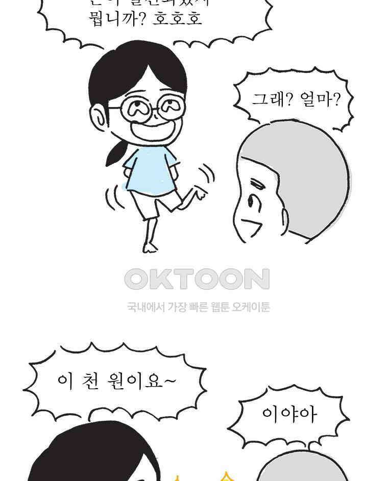 오무라이스 잼잼 시즌14 후기 15