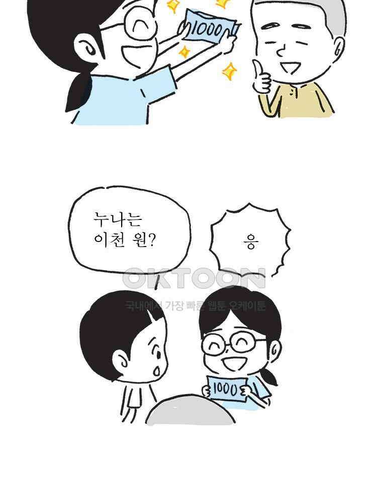 오무라이스 잼잼 시즌14 후기 16
