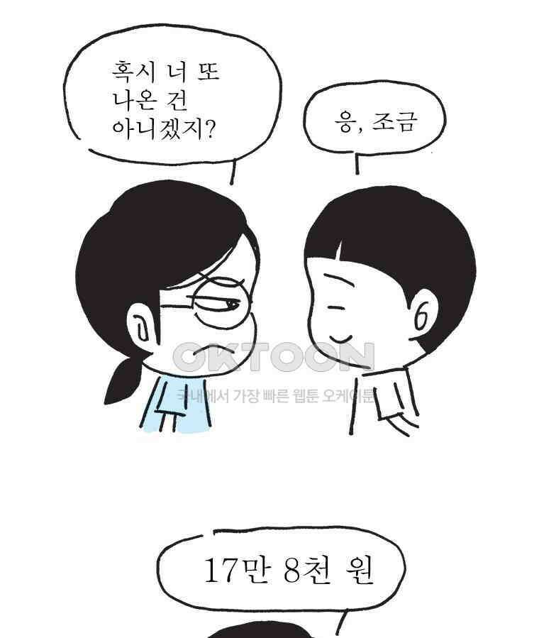 오무라이스 잼잼 시즌14 후기 17