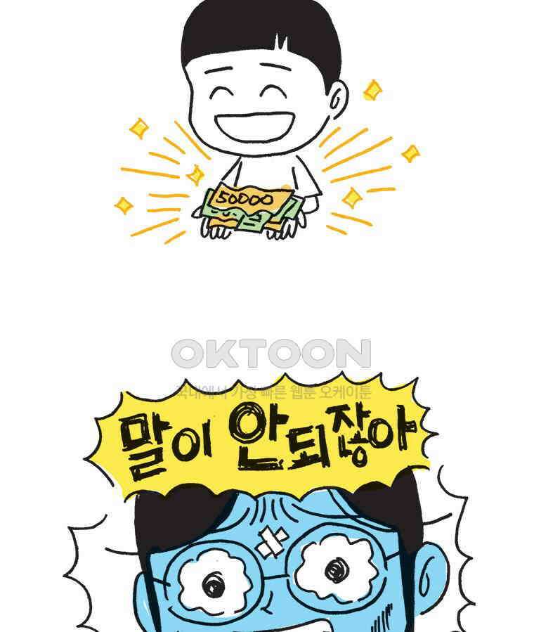 오무라이스 잼잼 시즌14 후기 18