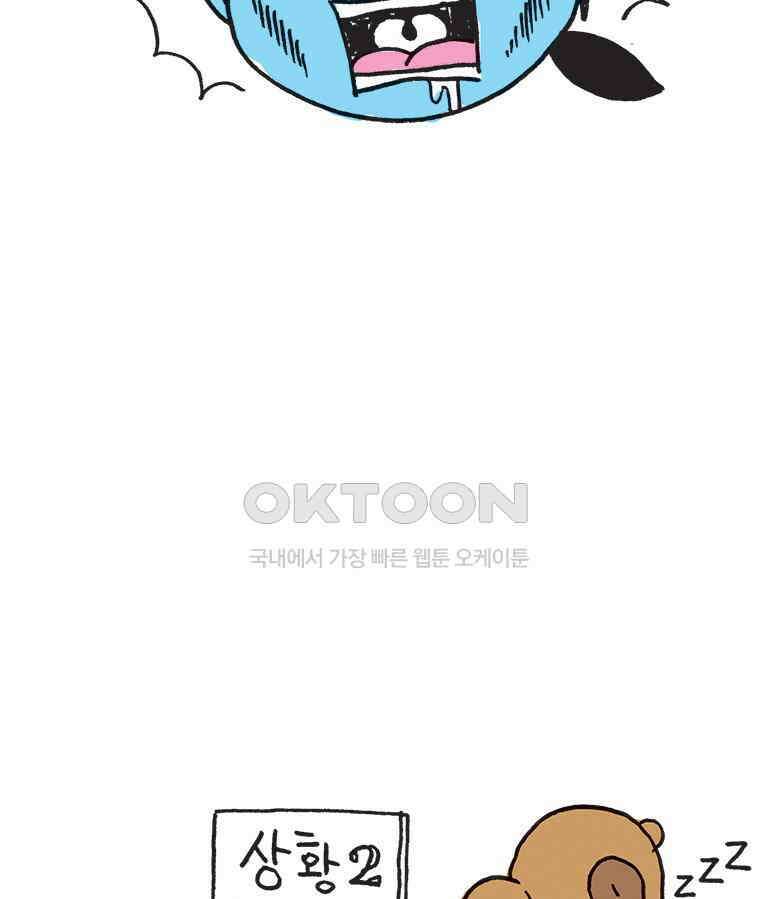 오무라이스 잼잼 시즌14 후기 19