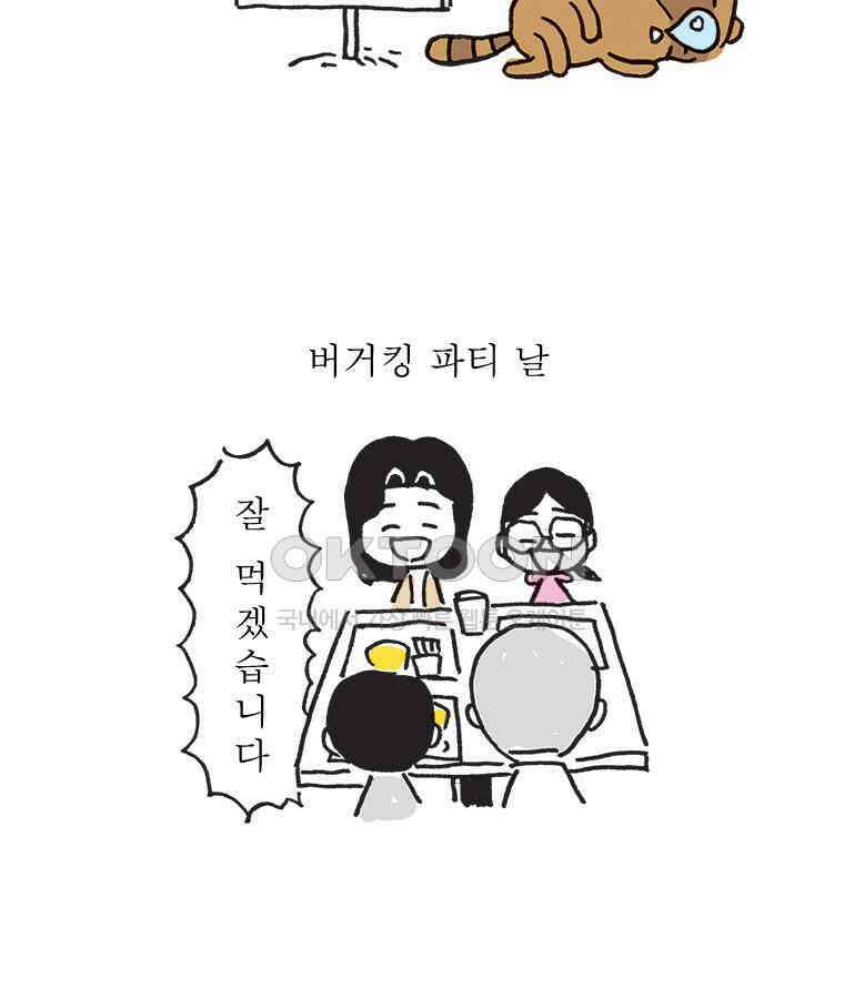 오무라이스 잼잼 시즌14 후기 20