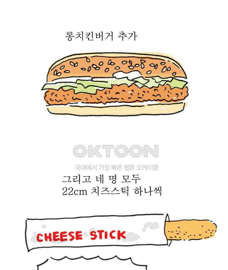 오무라이스 잼잼 시즌14 후기 22
