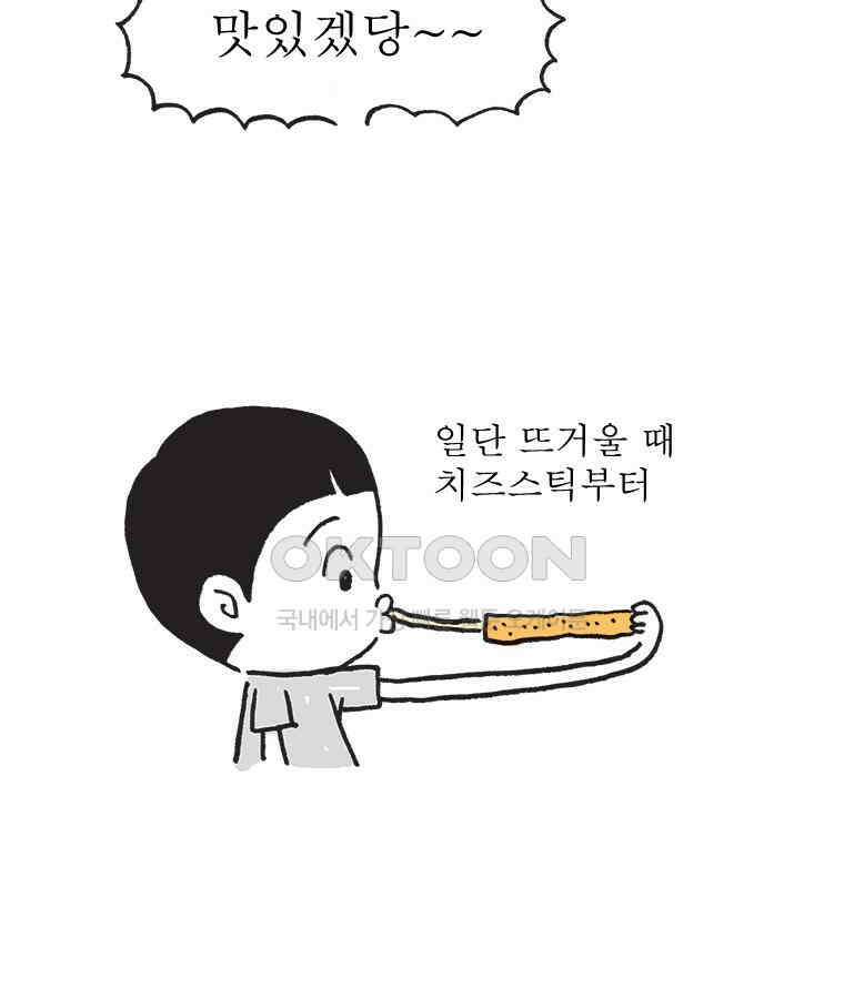 오무라이스 잼잼 시즌14 후기 23