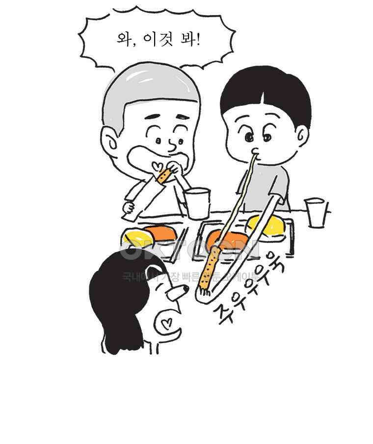 오무라이스 잼잼 시즌14 후기 24