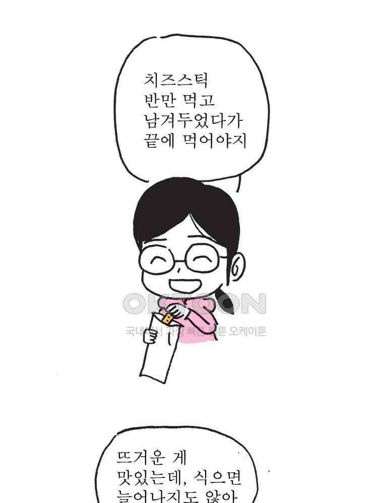 오무라이스 잼잼 시즌14 후기 25