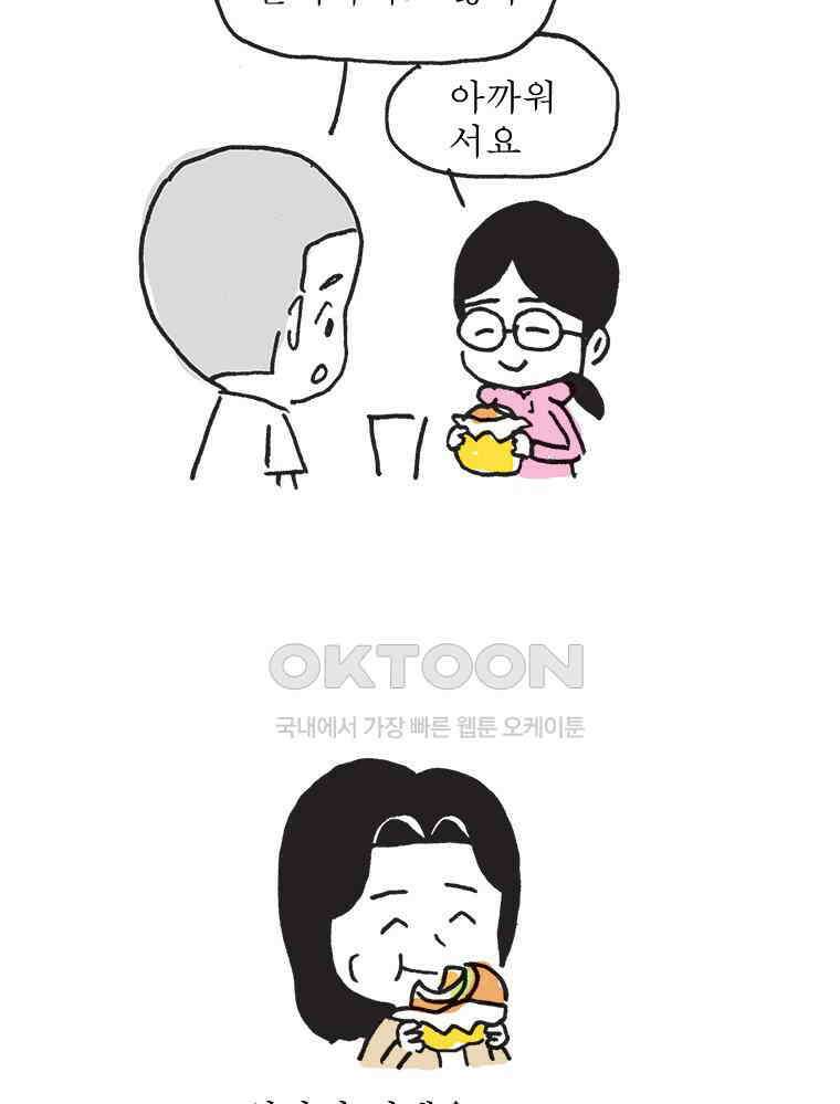 오무라이스 잼잼 시즌14 후기 26