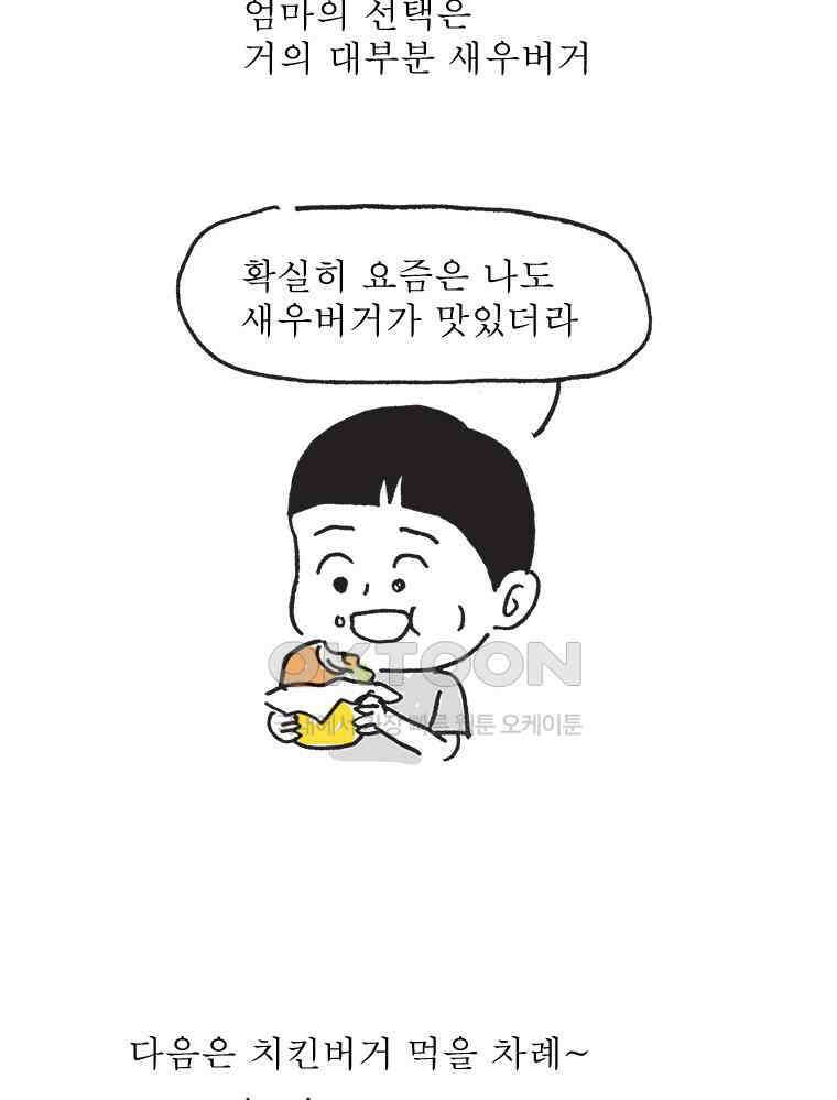 오무라이스 잼잼 시즌14 후기 27