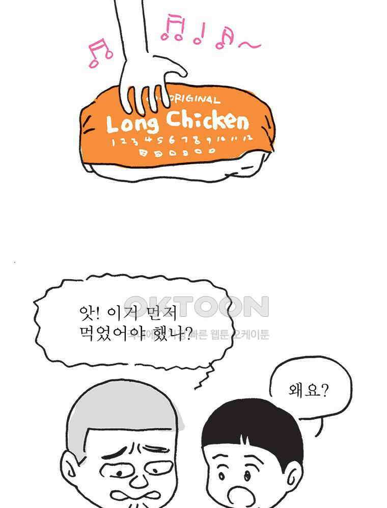 오무라이스 잼잼 시즌14 후기 28