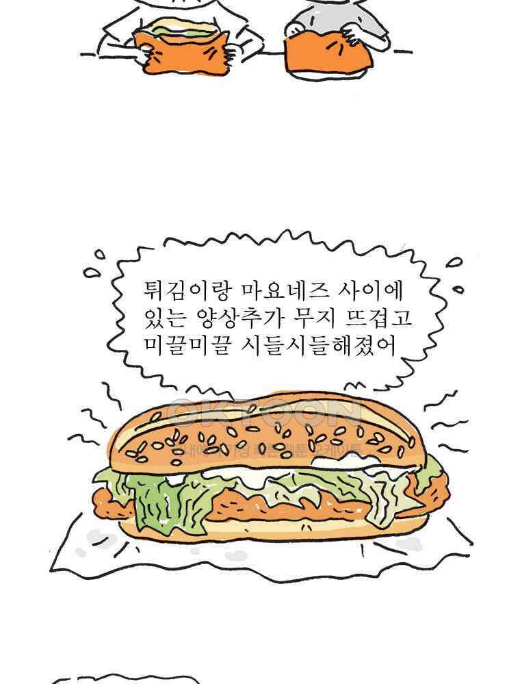 오무라이스 잼잼 시즌14 후기 29