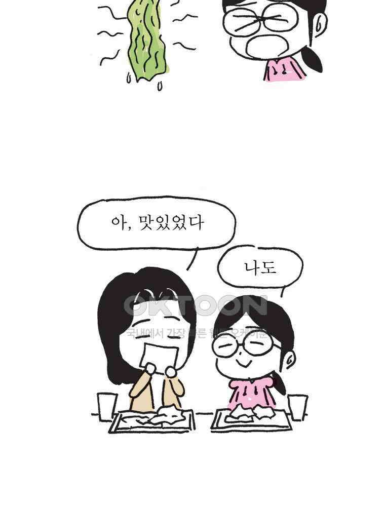 오무라이스 잼잼 시즌14 후기 31