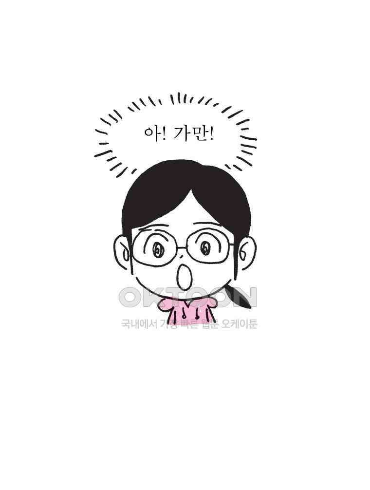 오무라이스 잼잼 시즌14 후기 32