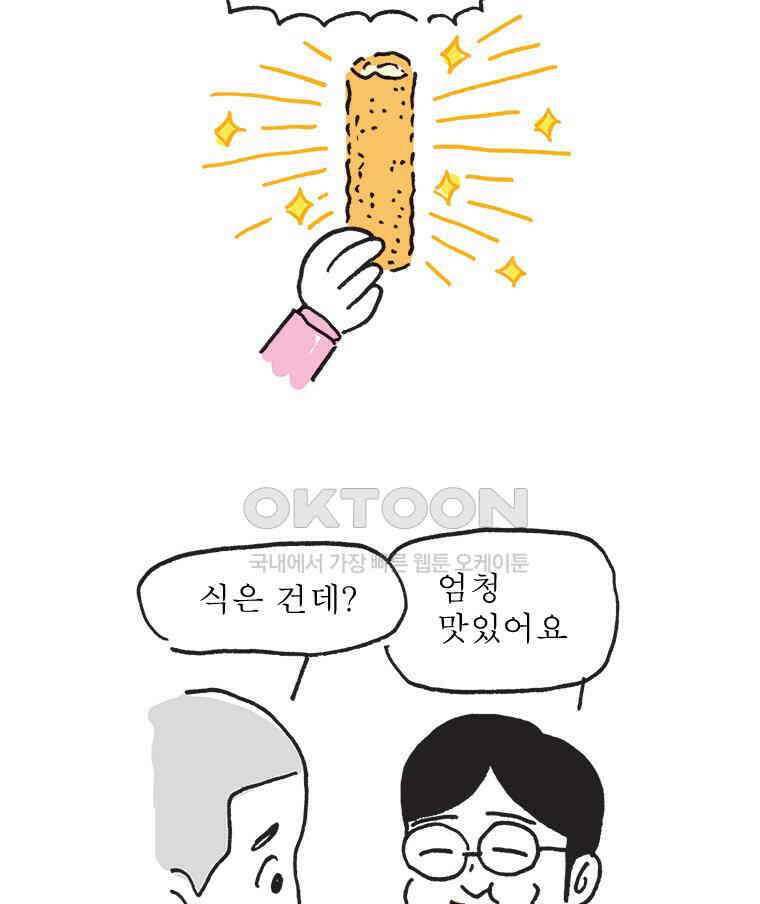 오무라이스 잼잼 시즌14 후기 34