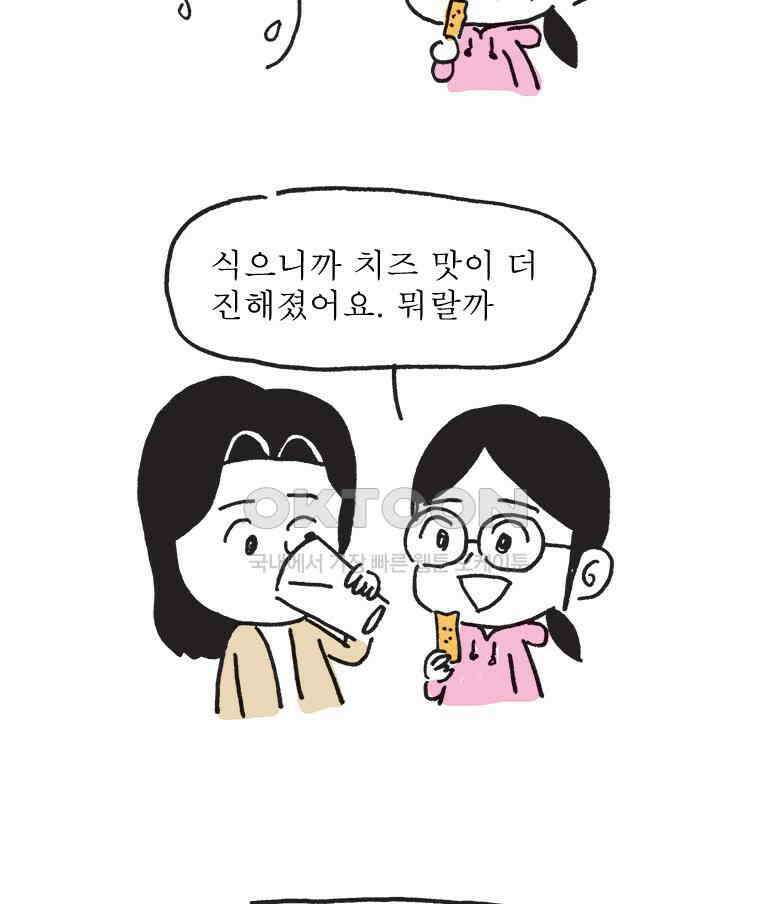 오무라이스 잼잼 시즌14 후기 35