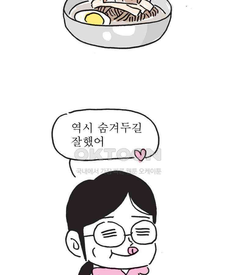 오무라이스 잼잼 시즌14 후기 37