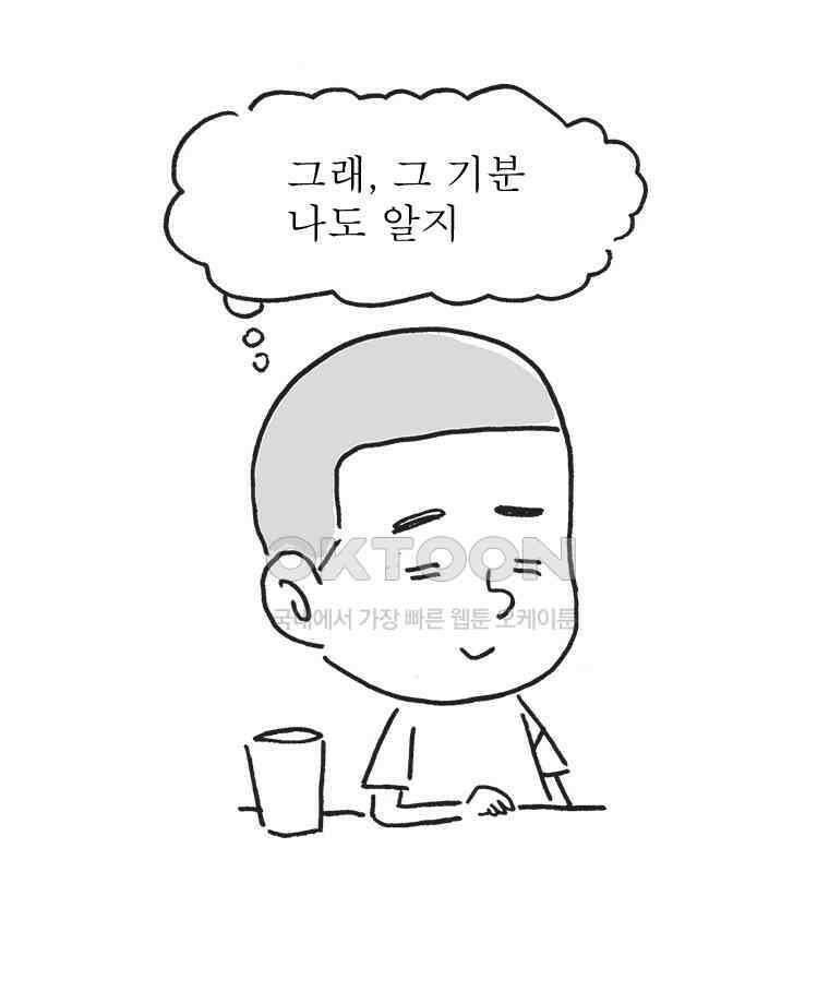 오무라이스 잼잼 시즌14 후기 39