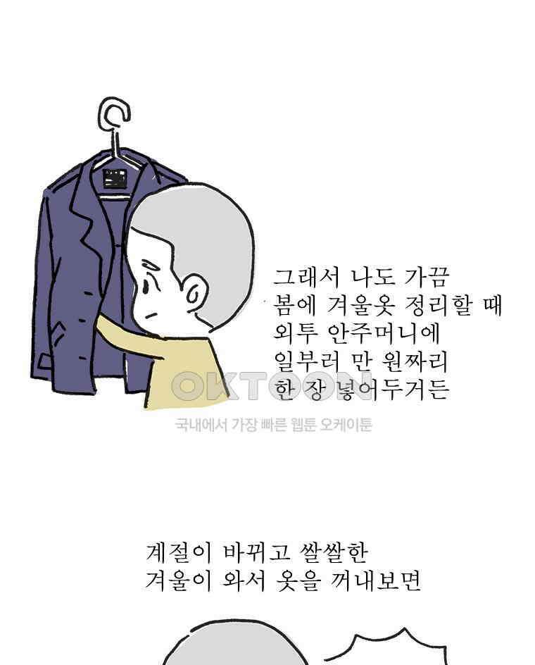 오무라이스 잼잼 시즌14 후기 40