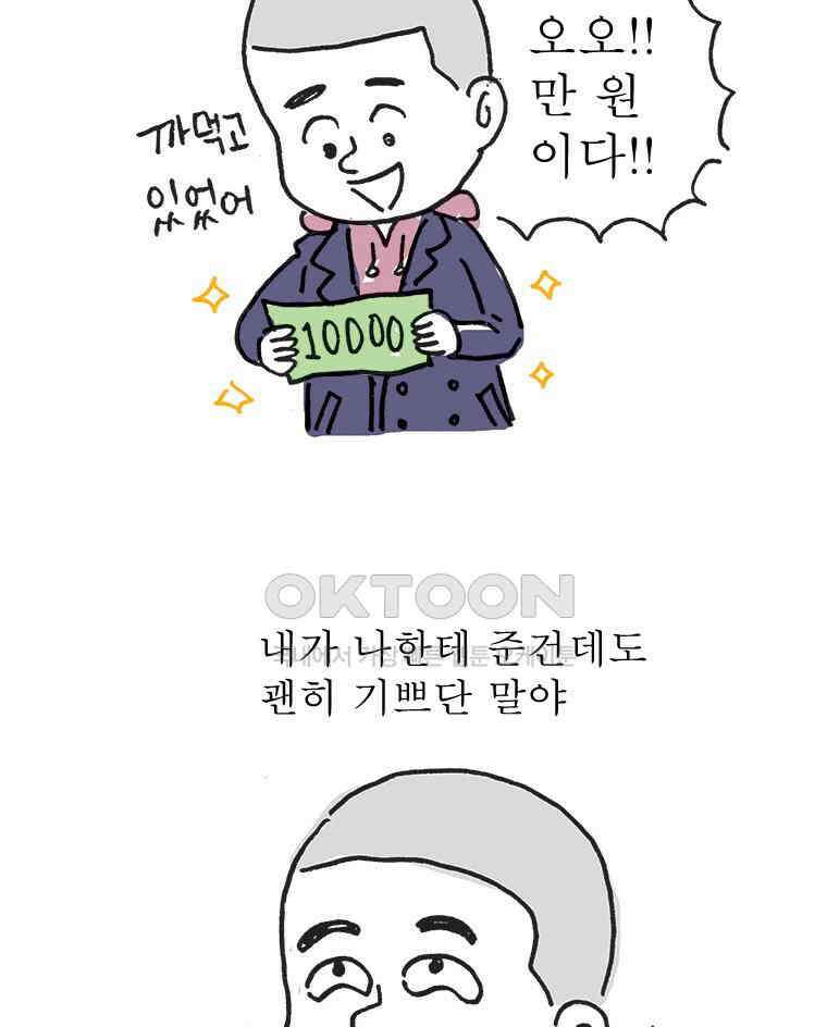 오무라이스 잼잼 시즌14 후기 41