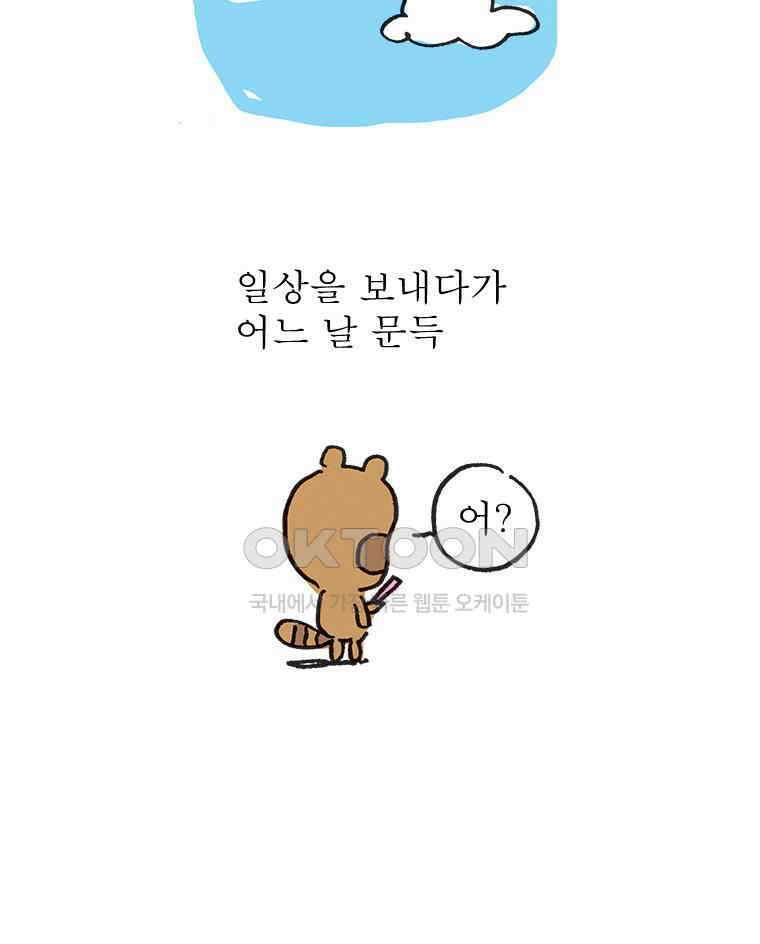 오무라이스 잼잼 시즌14 후기 43