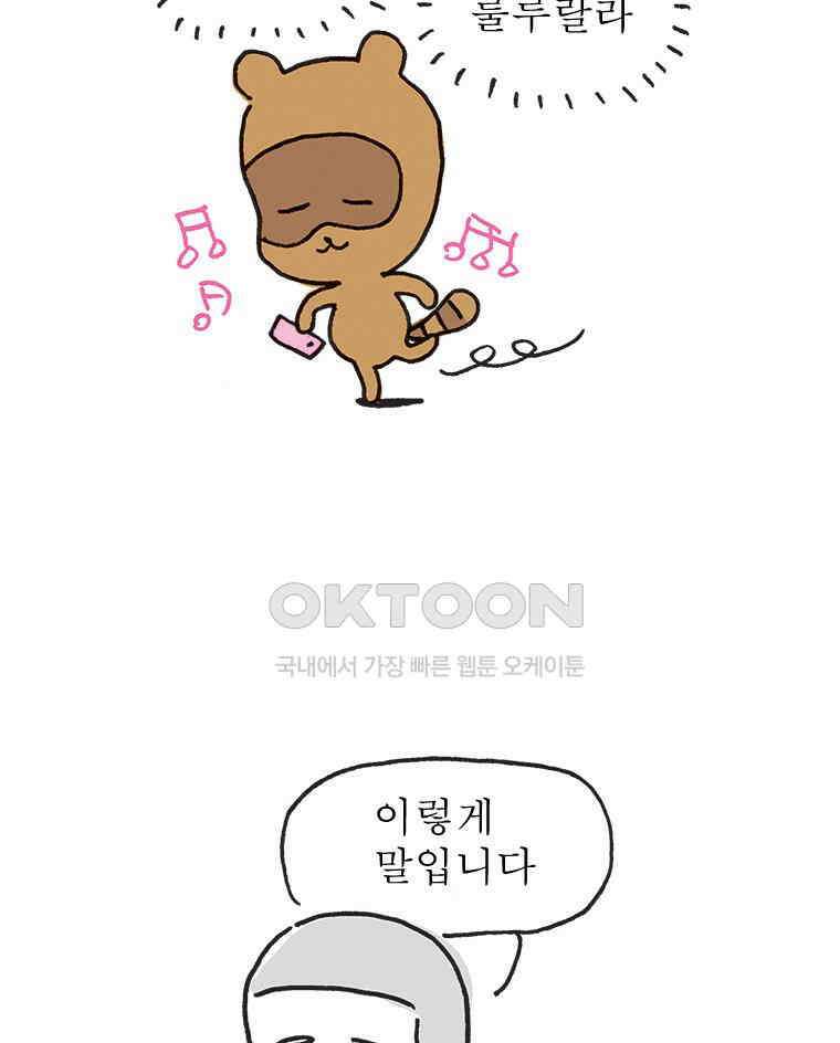 오무라이스 잼잼 시즌14 후기 45