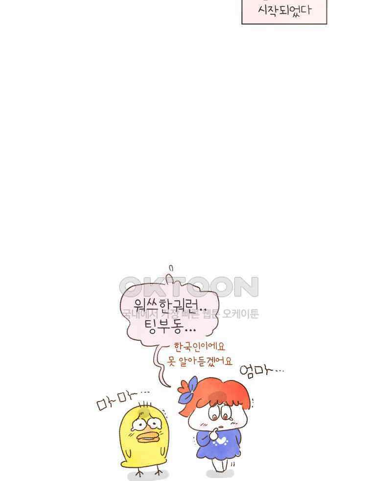 딩스뚱스 173화 북적북적 새 학기 3