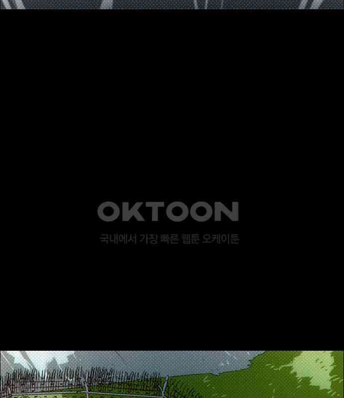 좀비상조 12화 4