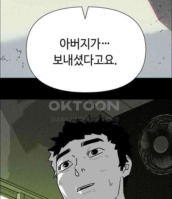 좀비상조 12화 6