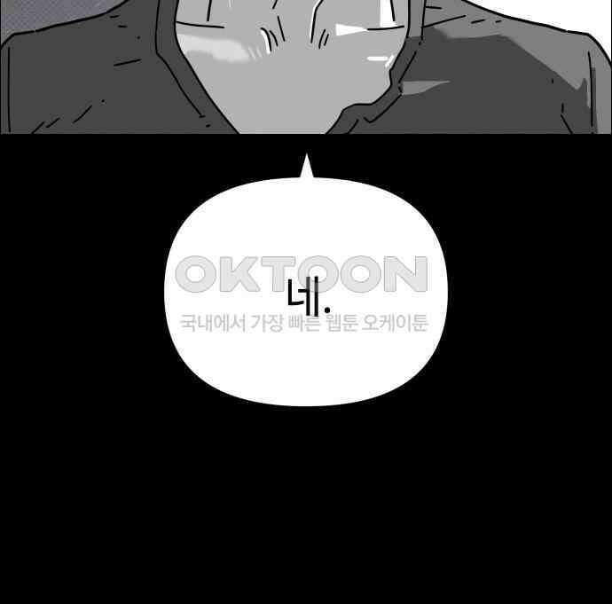 좀비상조 12화 9