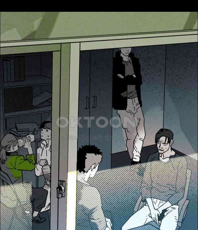 좀비상조 12화 11