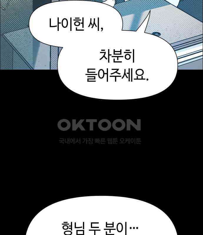 좀비상조 12화 12