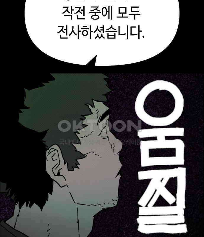 좀비상조 12화 13