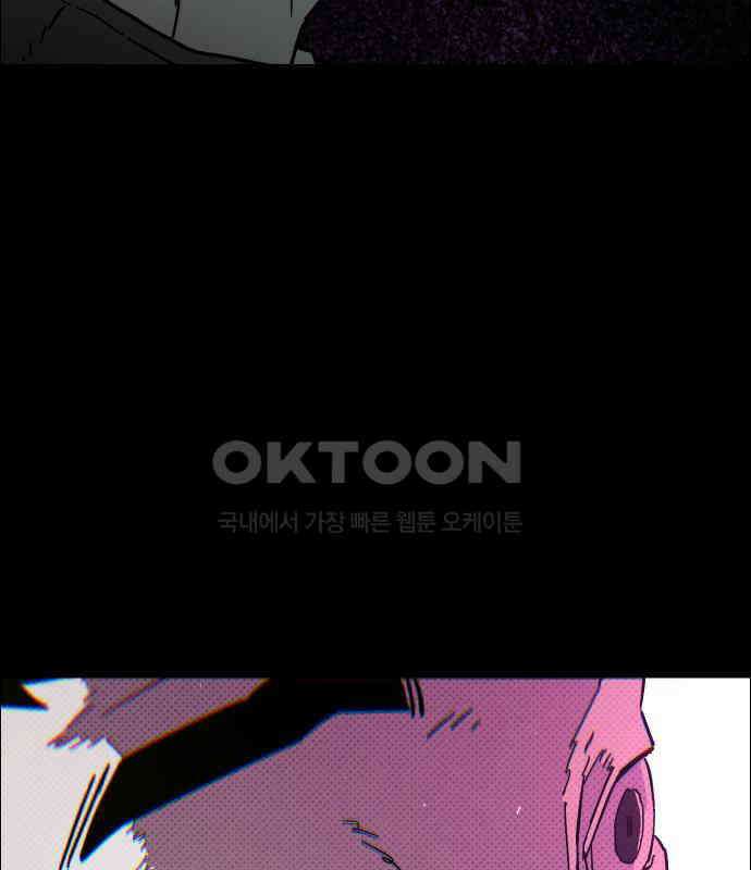 좀비상조 12화 14