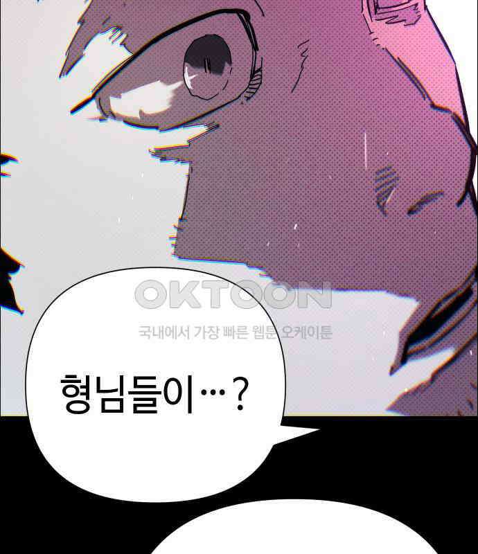 좀비상조 12화 15