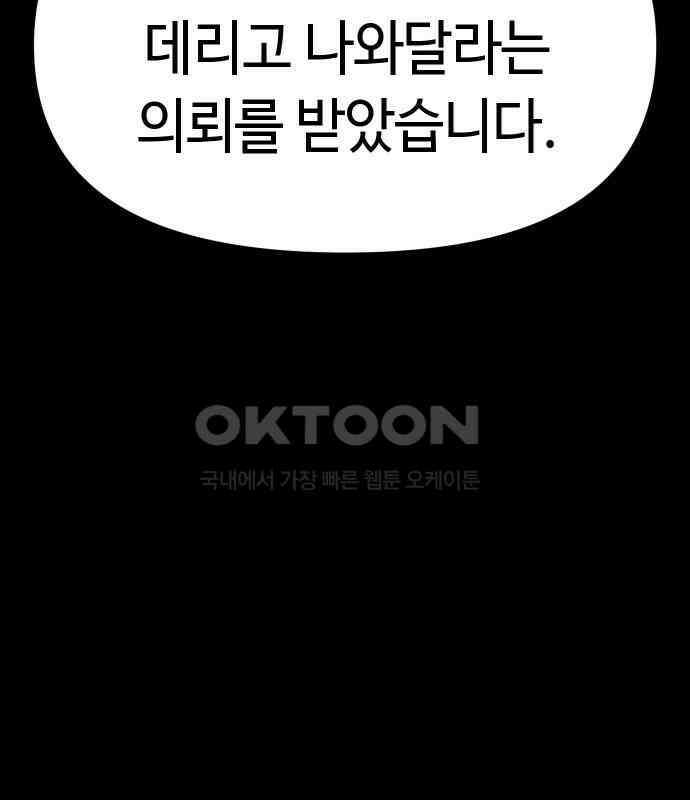 좀비상조 12화 18