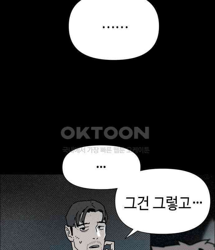 좀비상조 12화 20
