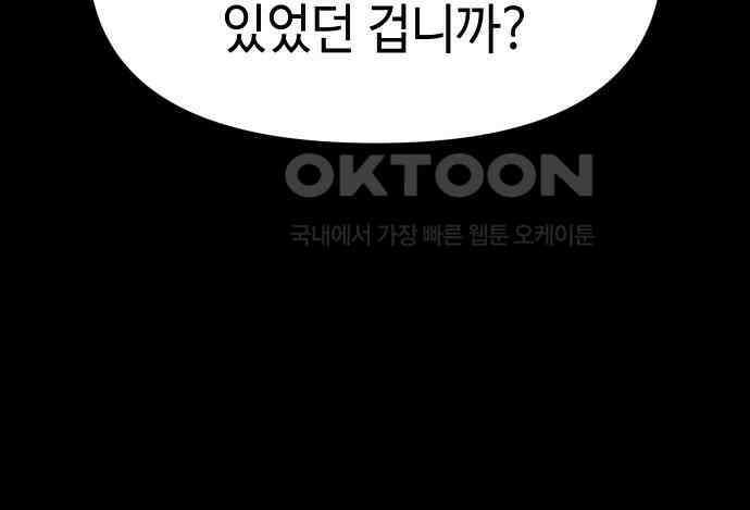 좀비상조 12화 22