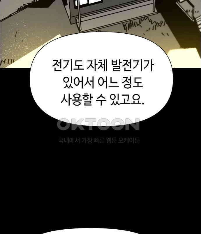 좀비상조 12화 25