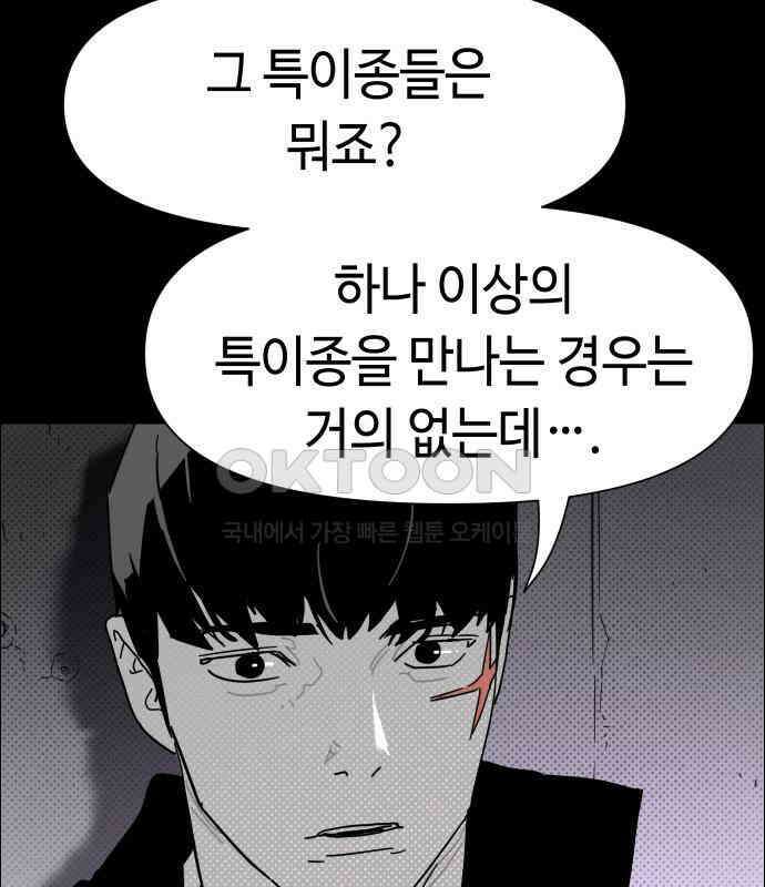 좀비상조 12화 26