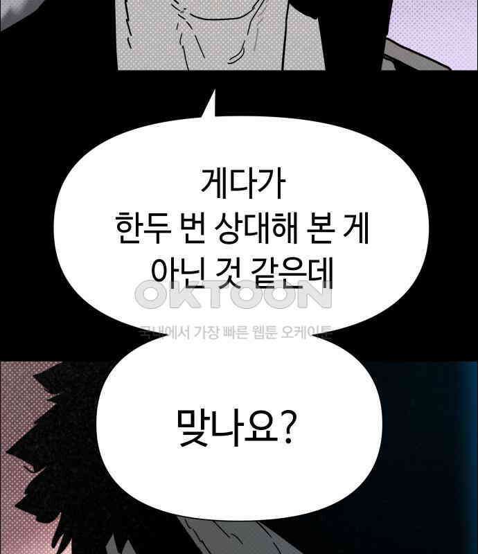 좀비상조 12화 27