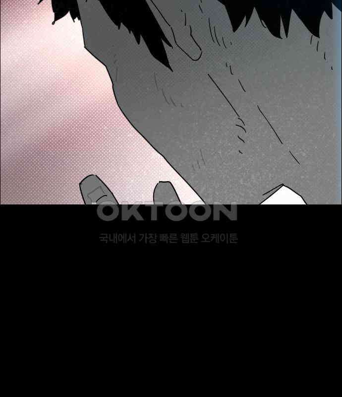 좀비상조 12화 28