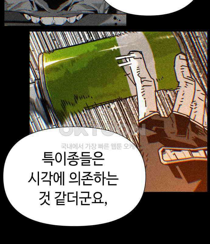 좀비상조 12화 31