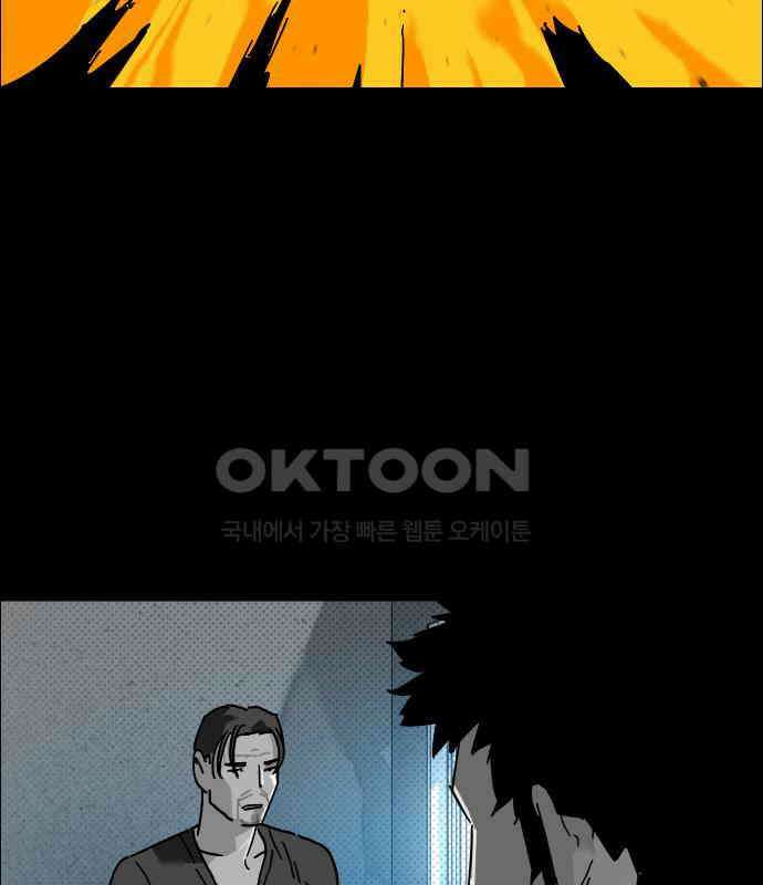 좀비상조 12화 33