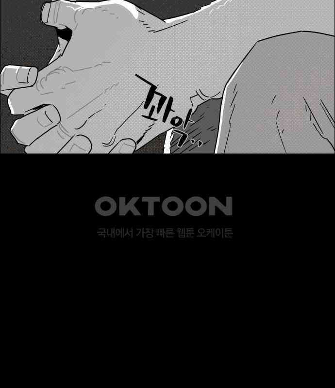 좀비상조 12화 36