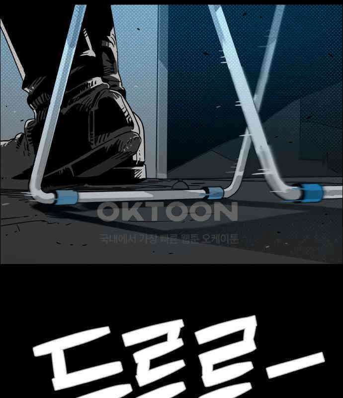 좀비상조 12화 37
