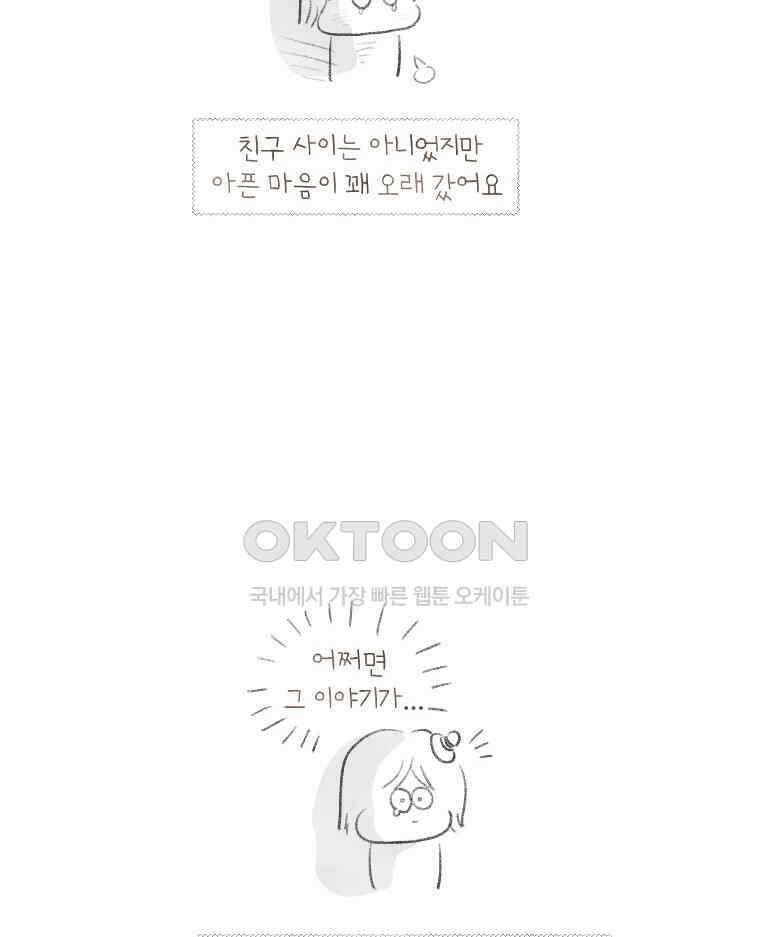딩스뚱스 [중국] 시즌9 후기 4