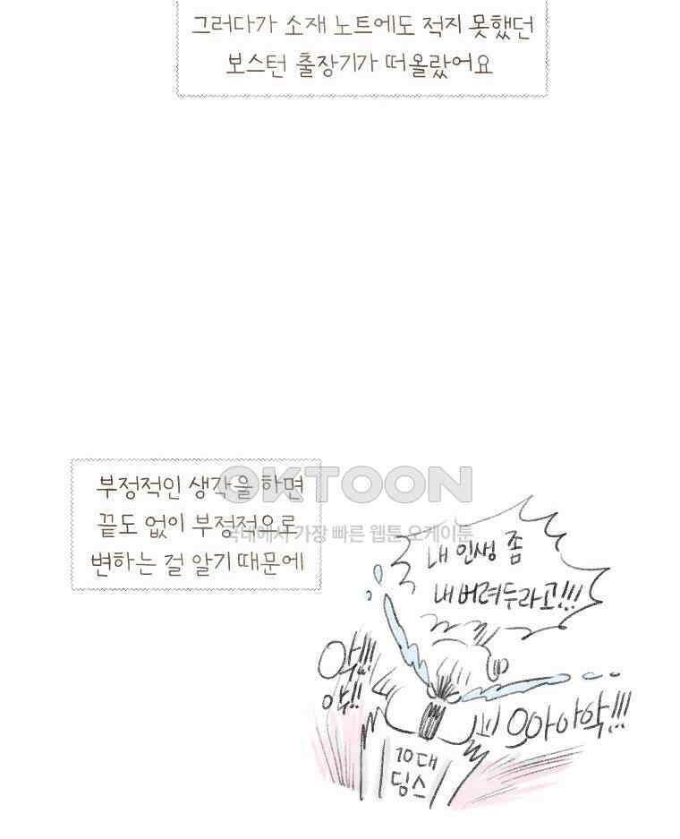 딩스뚱스 [중국] 시즌9 후기 5