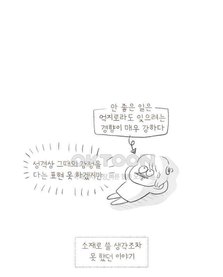 딩스뚱스 [중국] 시즌9 후기 6