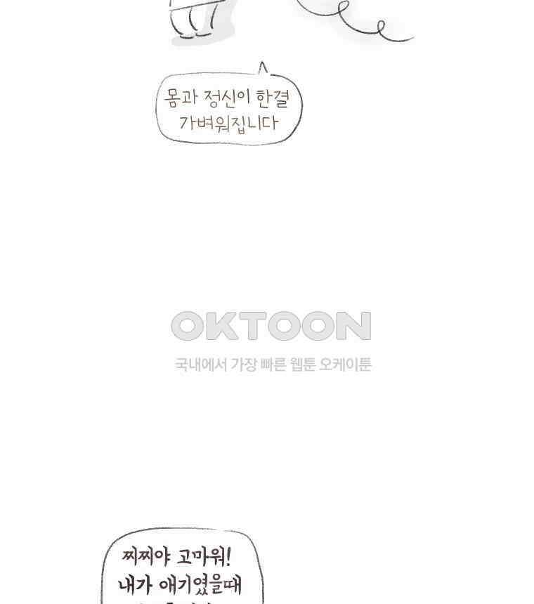딩스뚱스 [중국] 시즌9 후기 11
