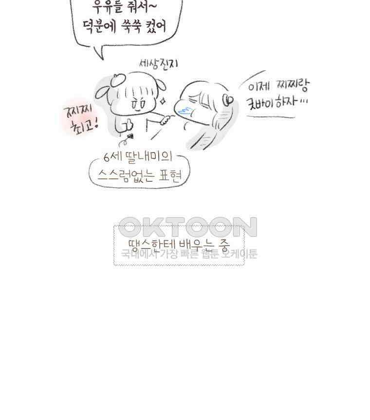 딩스뚱스 [중국] 시즌9 후기 12