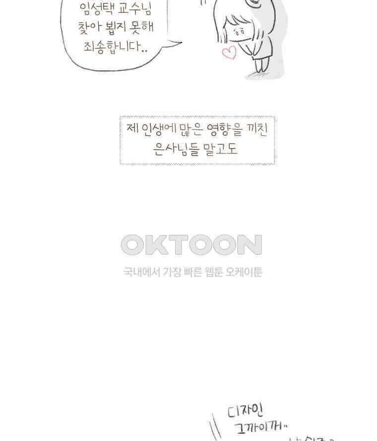 딩스뚱스 [중국] 시즌9 후기 14